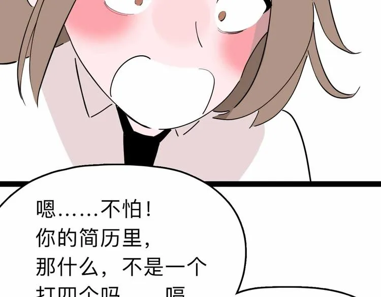 第5话 博弈 第100页
