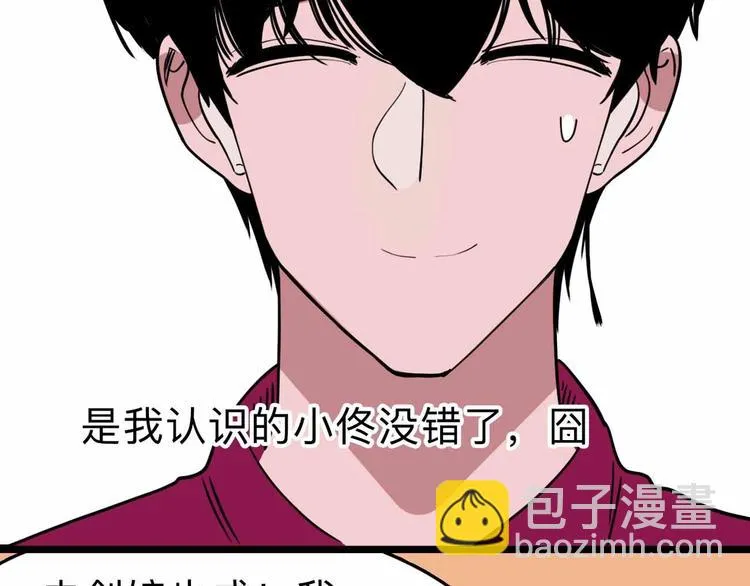 第5话 博弈 第103页