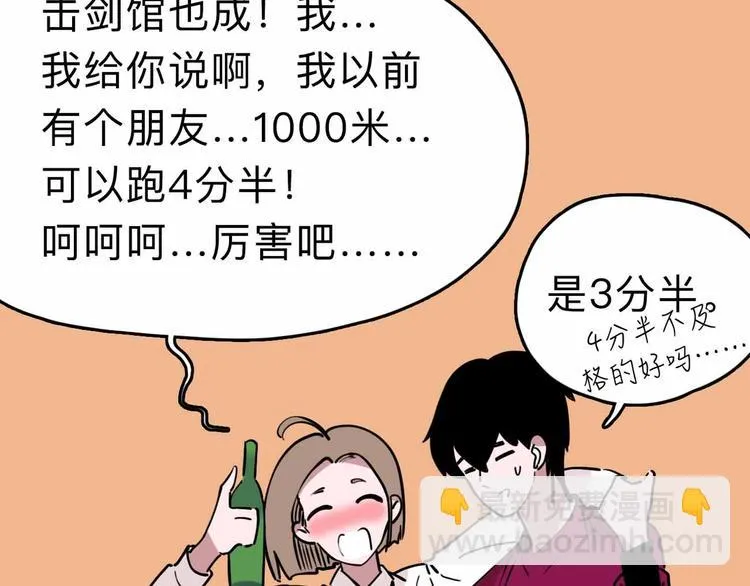 第5话 博弈 第104页