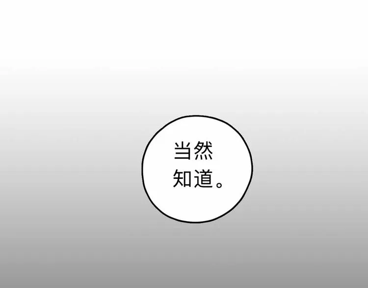 第5话 博弈 第108页