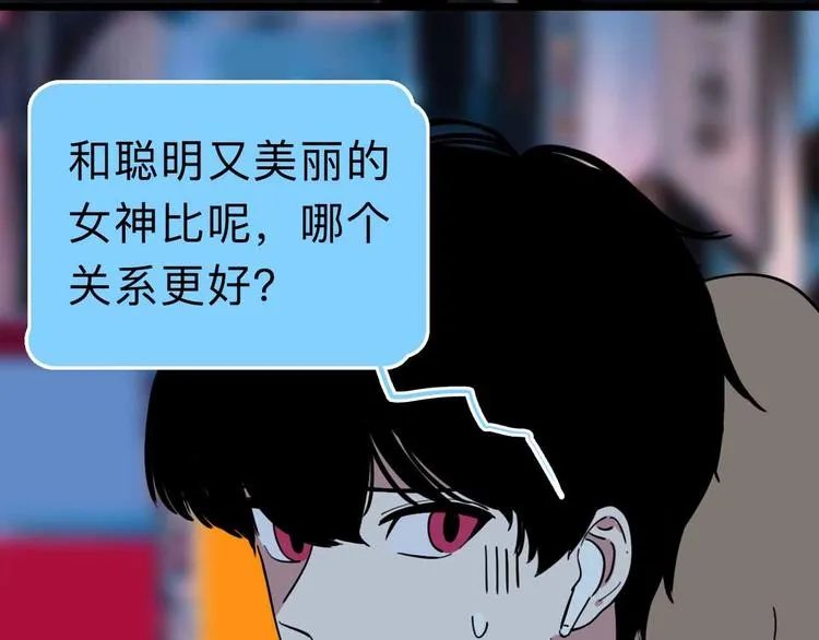 第5话 博弈 第113页