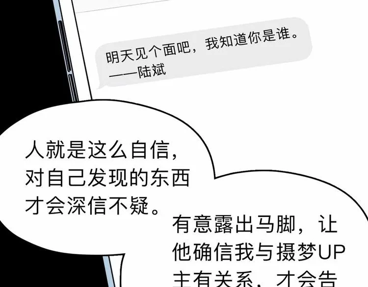 第5话 博弈 第120页