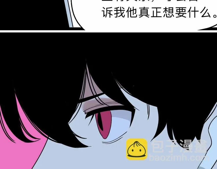 第5话 博弈 第121页