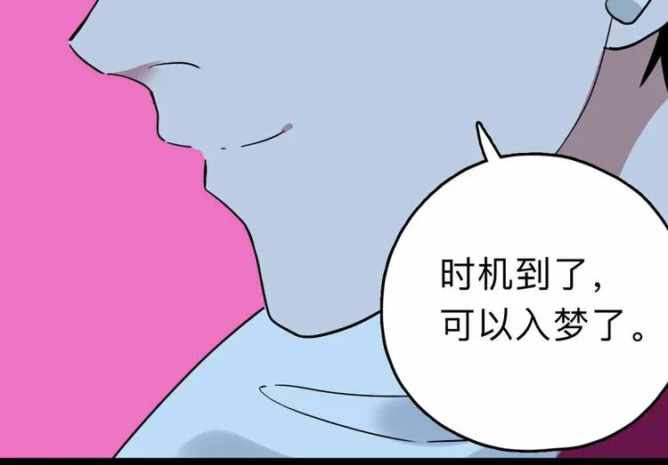 第5话 博弈 第122页