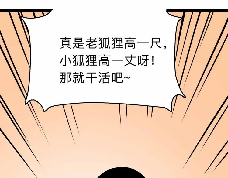 第5话 博弈 第123页