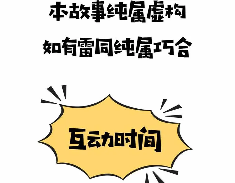 第5话 博弈 第127页