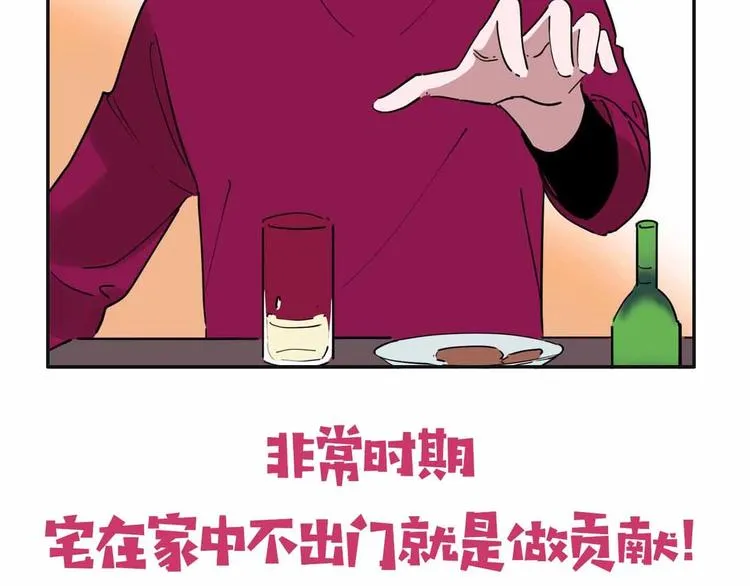 第5话 博弈 第132页