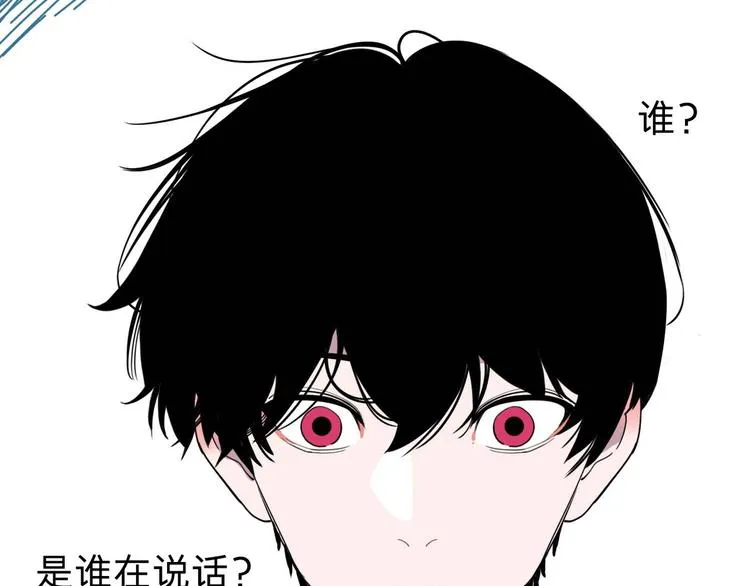 序章 不怕入噩梦，只为识人心 第14页