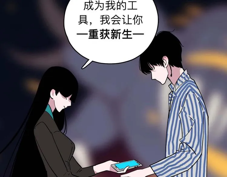 序章 不怕入噩梦，只为识人心 第21页