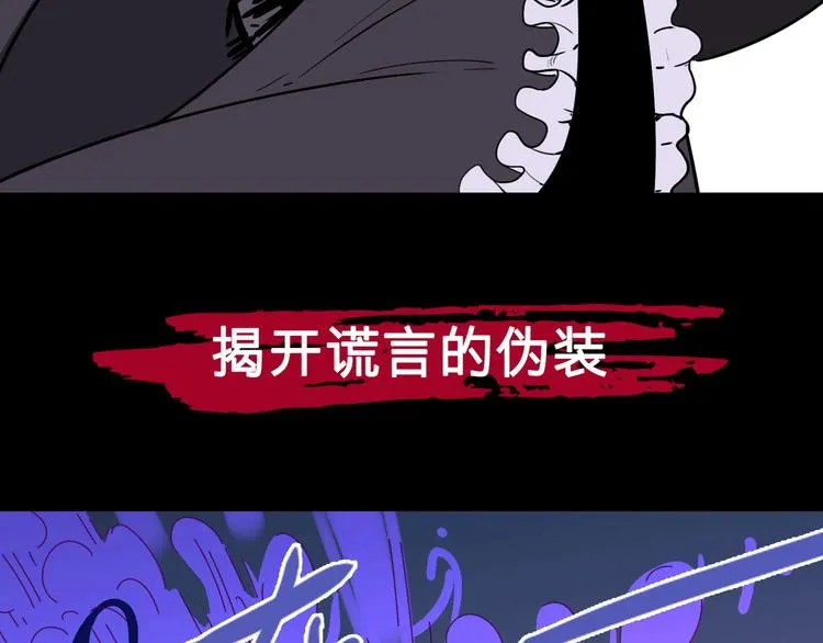序章 不怕入噩梦，只为识人心 第35页