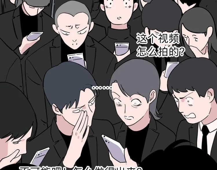 序章 不怕入噩梦，只为识人心 第42页