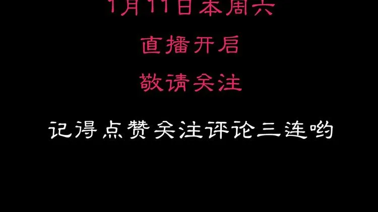 序章 不怕入噩梦，只为识人心 第50页
