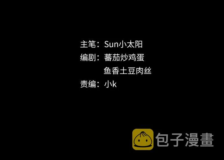 第1话 小心你的梦！ 第4页