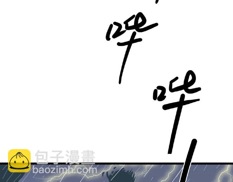 第1话 小心你的梦！ 第6页