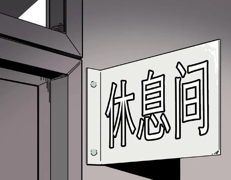 第1话 小心你的梦！ 第19页