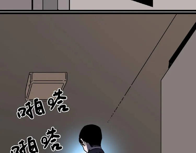 第1话 小心你的梦！ 第20页