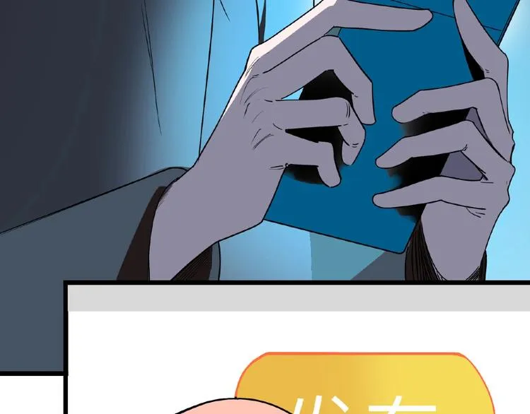 第1话 小心你的梦！ 第23页