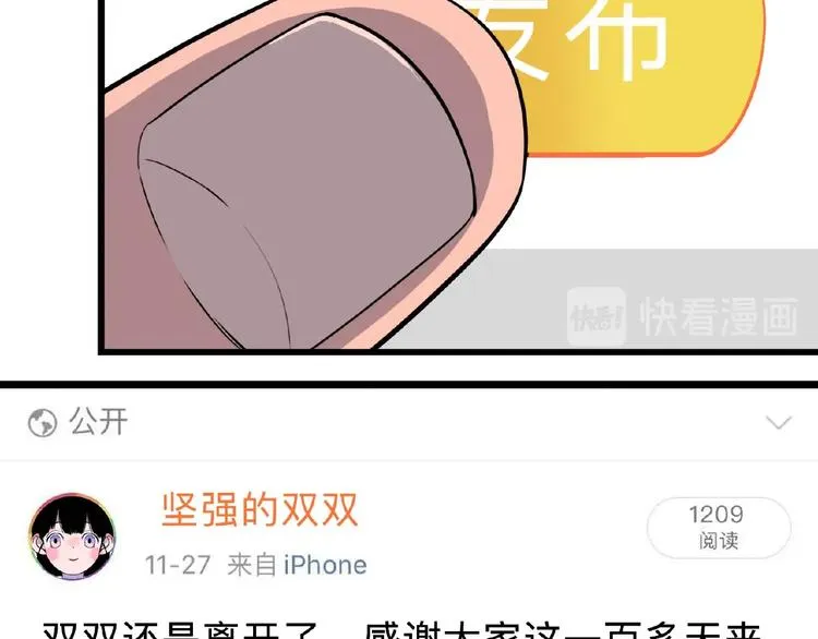 第1话 小心你的梦！ 第24页