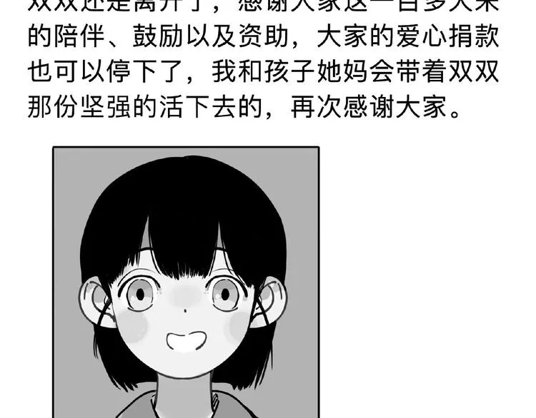第1话 小心你的梦！ 第25页