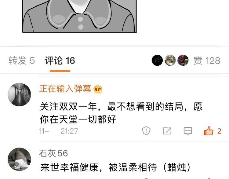 第1话 小心你的梦！ 第26页