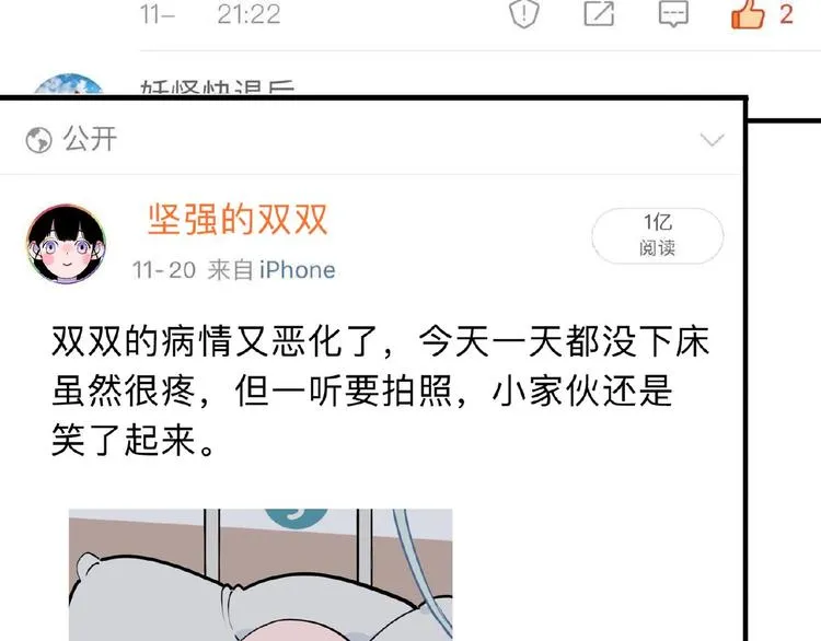 第1话 小心你的梦！ 第27页