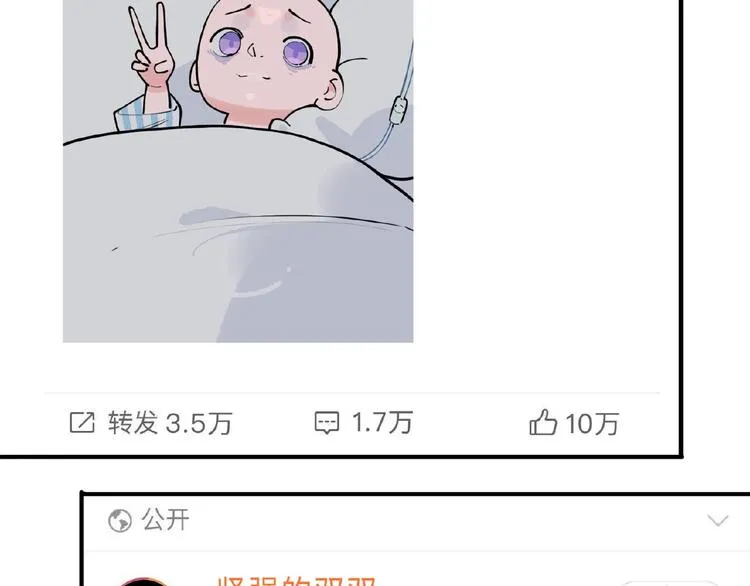 第1话 小心你的梦！ 第28页