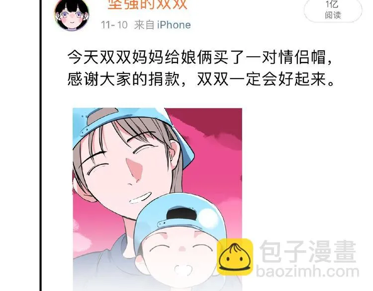 第1话 小心你的梦！ 第29页