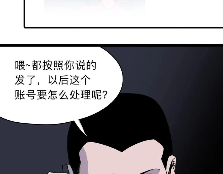 第1话 小心你的梦！ 第30页
