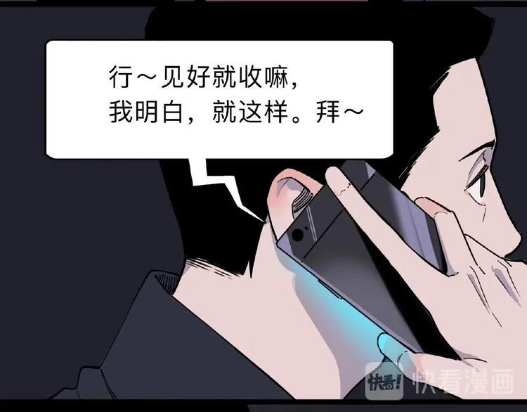 第1话 小心你的梦！ 第32页