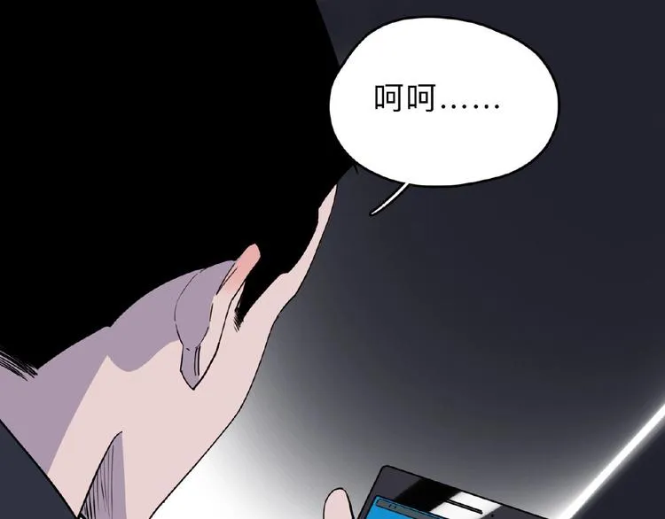 第1话 小心你的梦！ 第33页