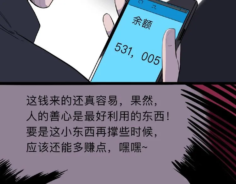 第1话 小心你的梦！ 第34页