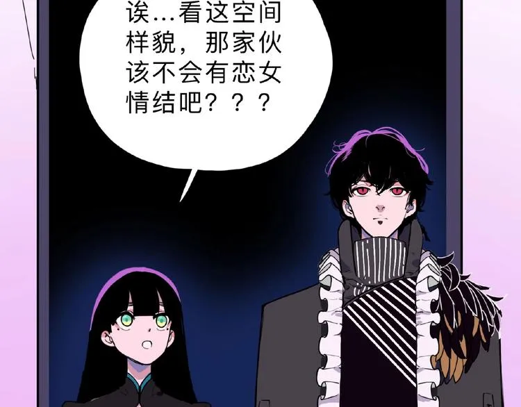 第1话 小心你的梦！ 第46页