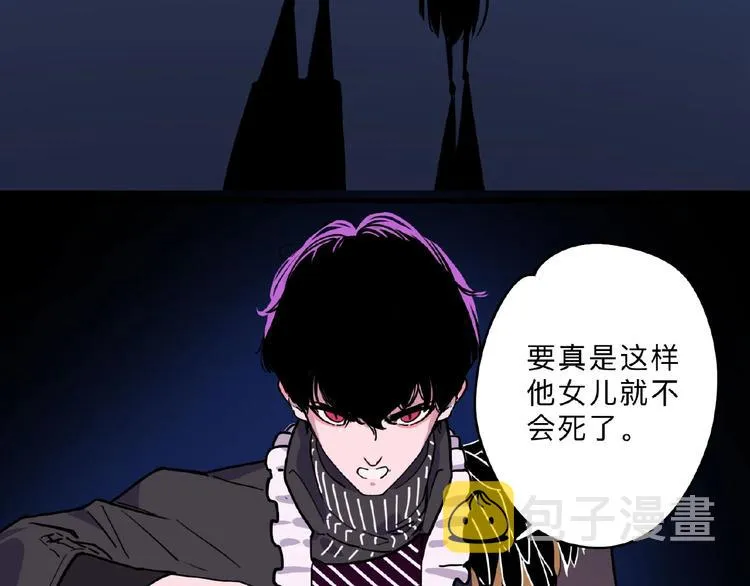 第1话 小心你的梦！ 第51页