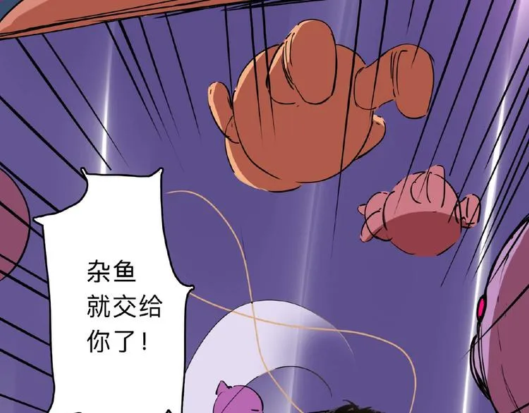 第1话 小心你的梦！ 第71页