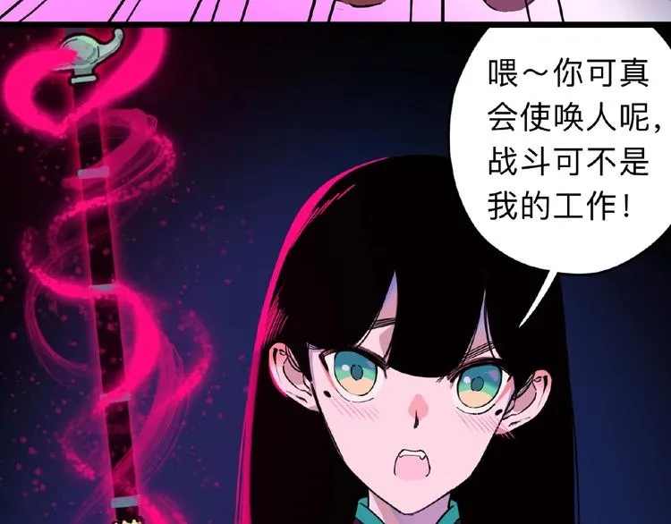 第1话 小心你的梦！ 第73页