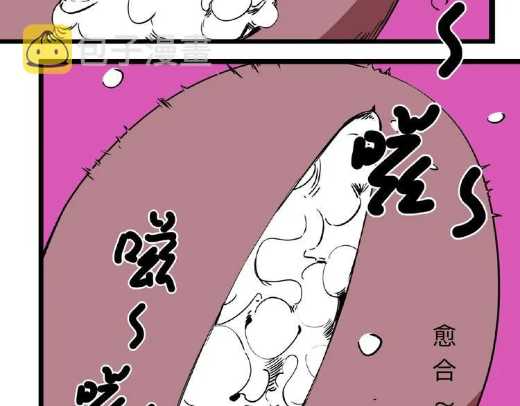 第1话 小心你的梦！ 第79页