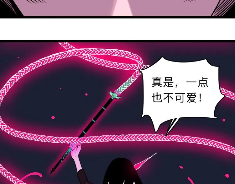 第1话 小心你的梦！ 第84页
