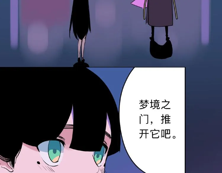 第1话 小心你的梦！ 第135页