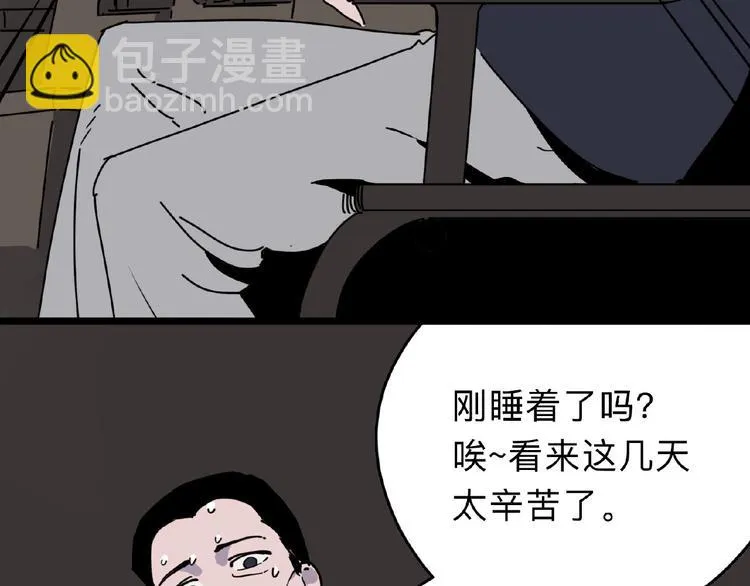 第1话 小心你的梦！ 第145页