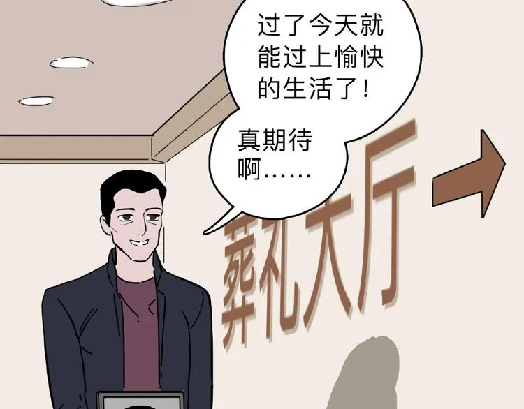 第1话 小心你的梦！ 第147页