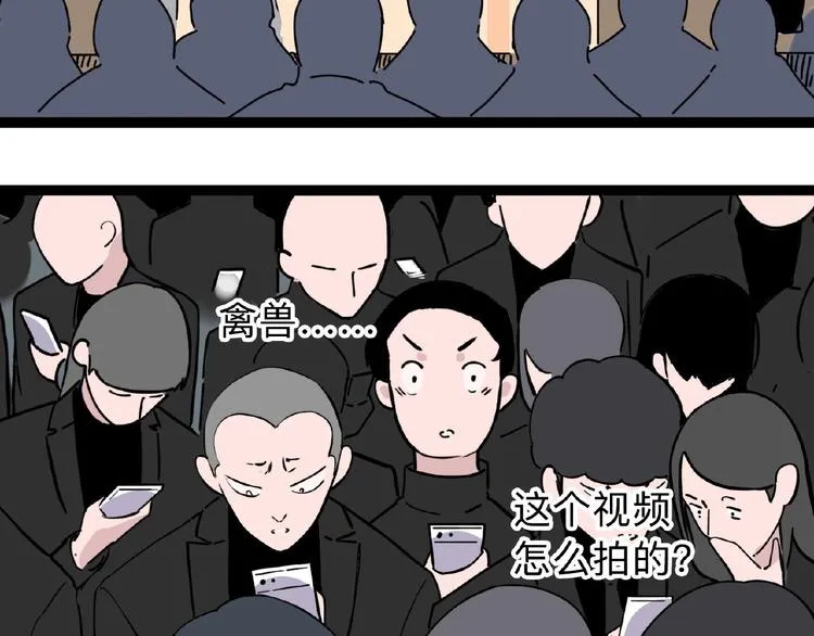 第1话 小心你的梦！ 第150页
