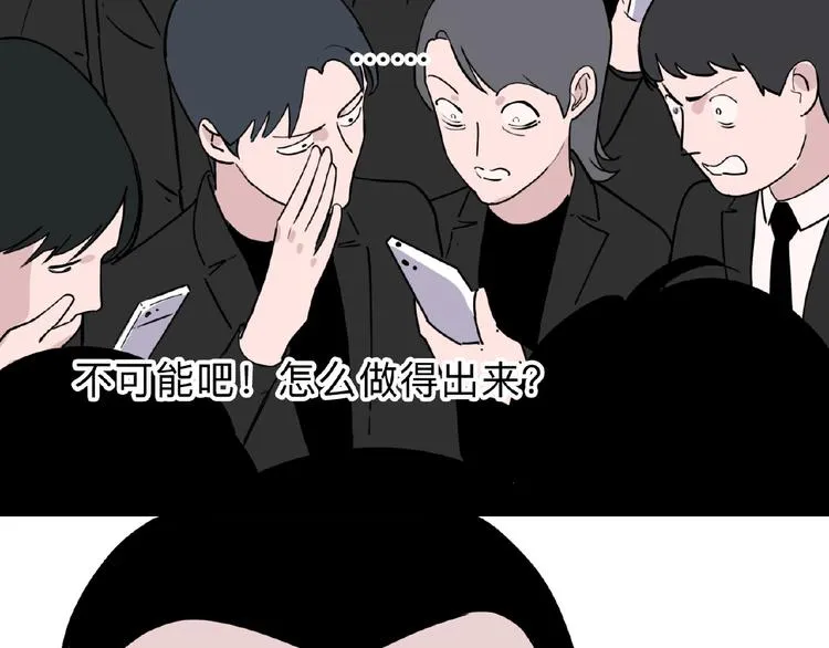 第1话 小心你的梦！ 第151页