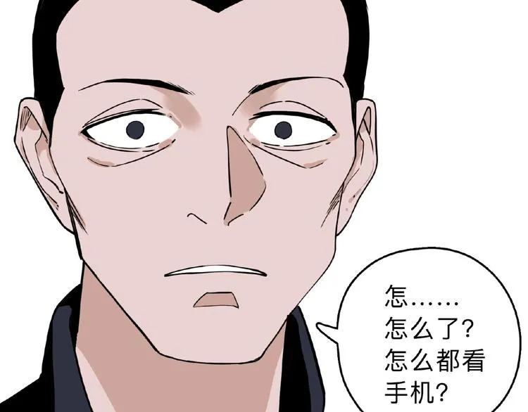 第1话 小心你的梦！ 第152页