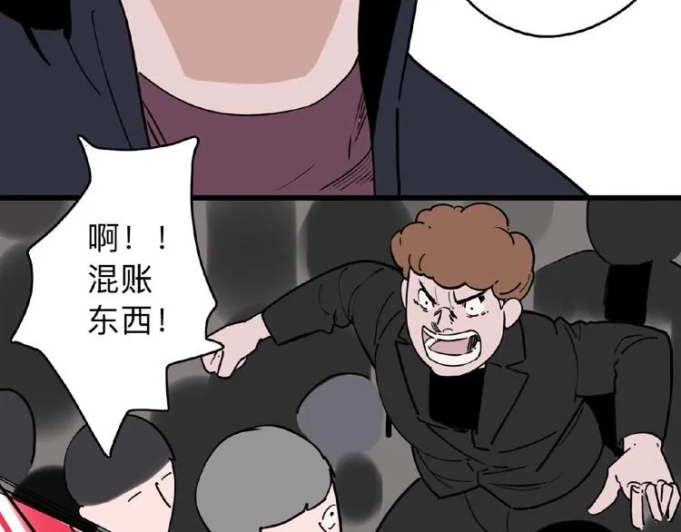 第1话 小心你的梦！ 第153页