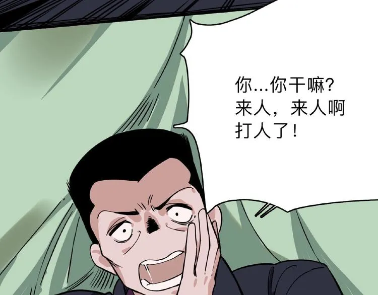 第1话 小心你的梦！ 第156页