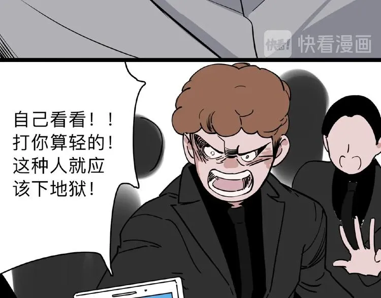 第1话 小心你的梦！ 第158页