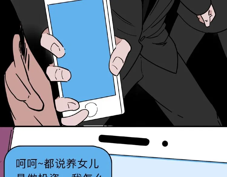 第1话 小心你的梦！ 第159页