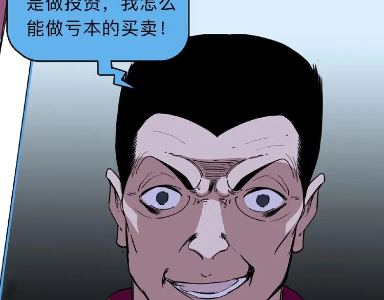 第1话 小心你的梦！ 第160页