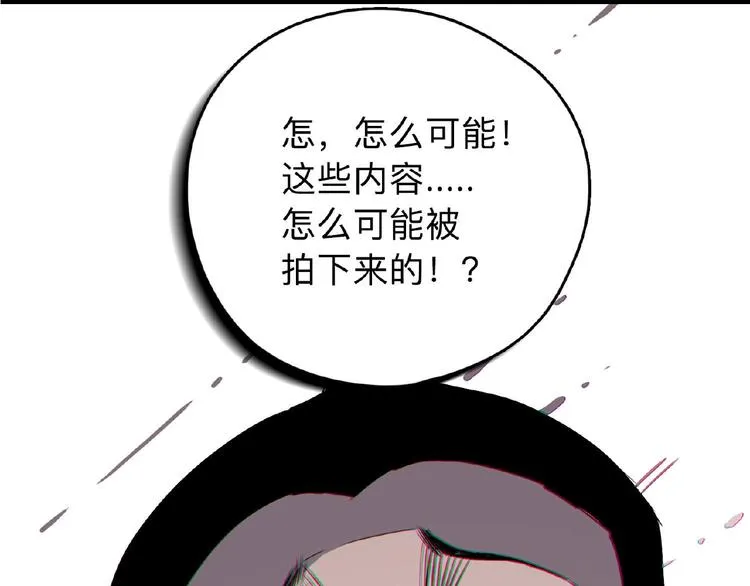 第1话 小心你的梦！ 第162页