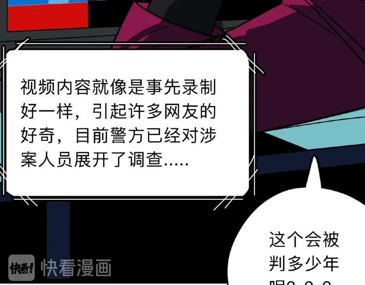 第1话 小心你的梦！ 第170页